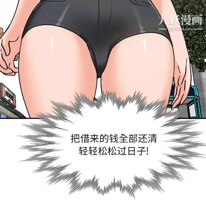 《小镇上的女人们》漫画 第32話