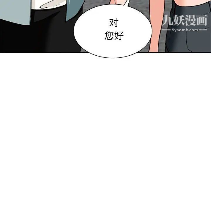 《小镇上的女人们》漫画 第32話