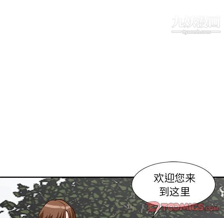 《小镇上的女人们》漫画 第32話