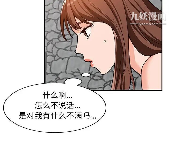 《小镇上的女人们》漫画 第32話