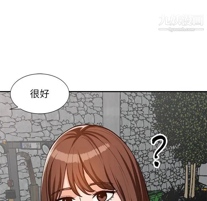《小镇上的女人们》漫画 第32話