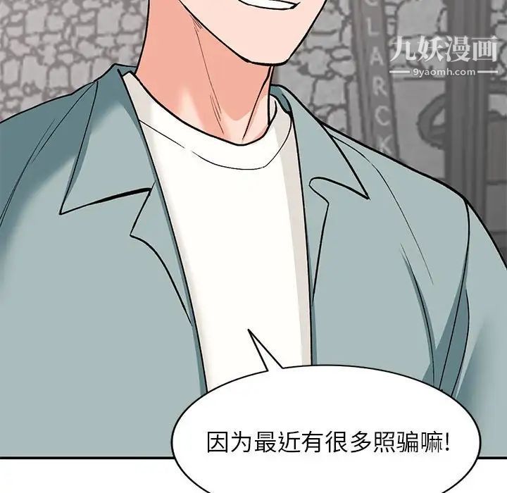 《小镇上的女人们》漫画 第32話