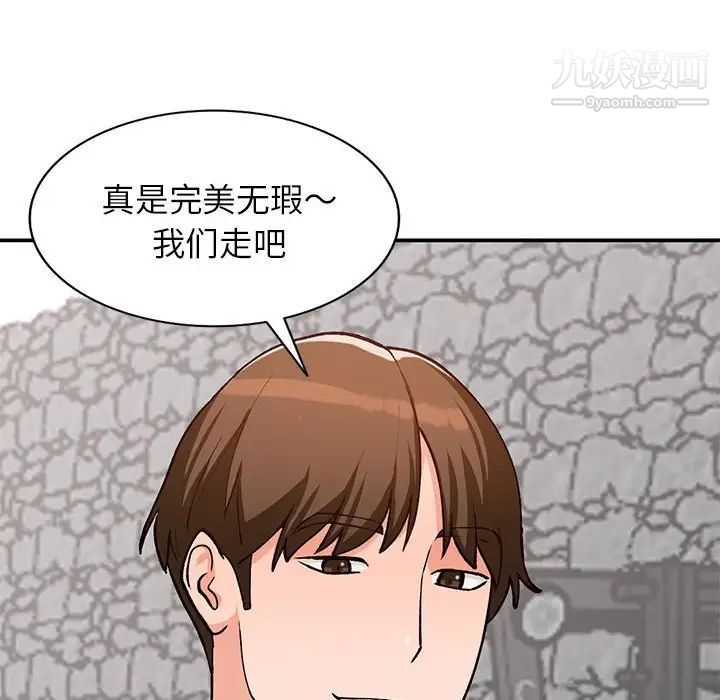 《小镇上的女人们》漫画 第32話