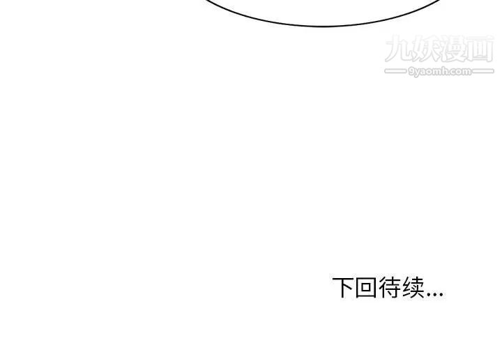 《小镇上的女人们》漫画 第32話