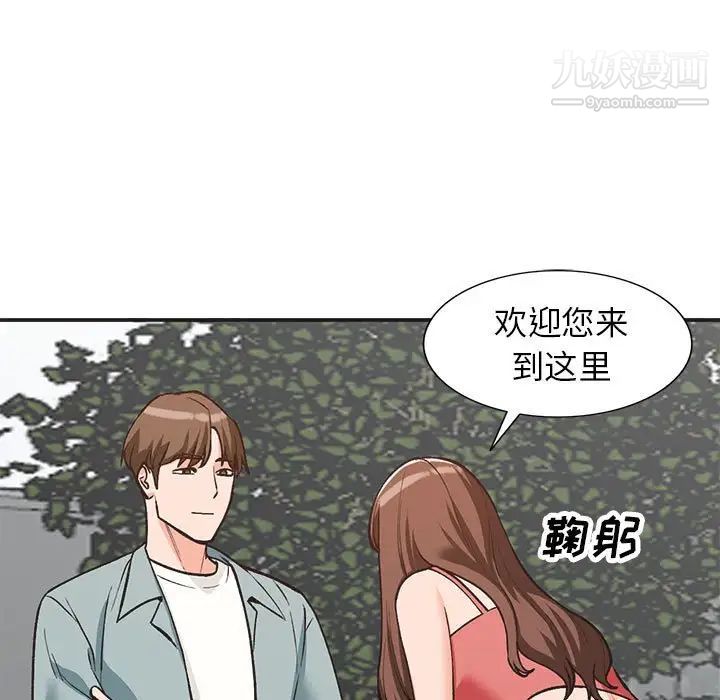 《小镇上的女人们》漫画 第33話
