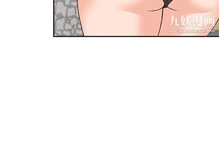 《小镇上的女人们》漫画 第33話