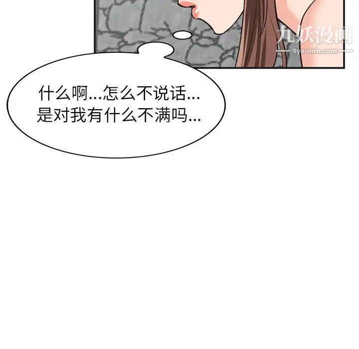 《小镇上的女人们》漫画 第33話