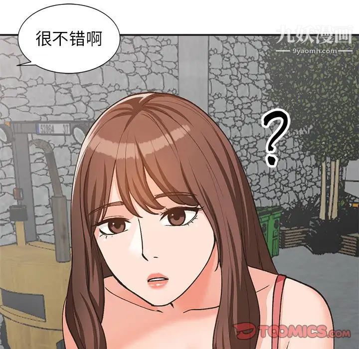 《小镇上的女人们》漫画 第33話