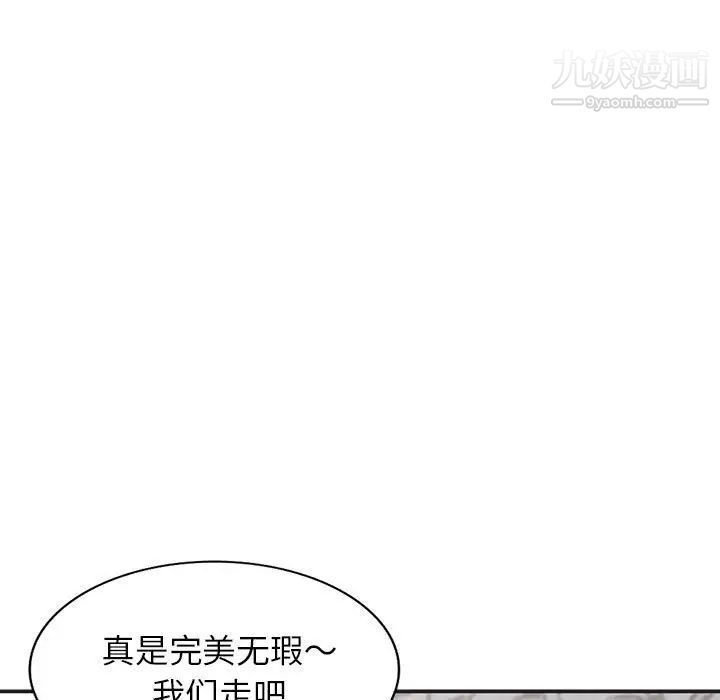 《小镇上的女人们》漫画 第33話