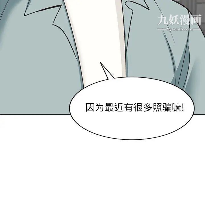 《小镇上的女人们》漫画 第33話