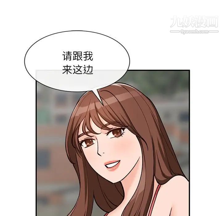 《小镇上的女人们》漫画 第33話