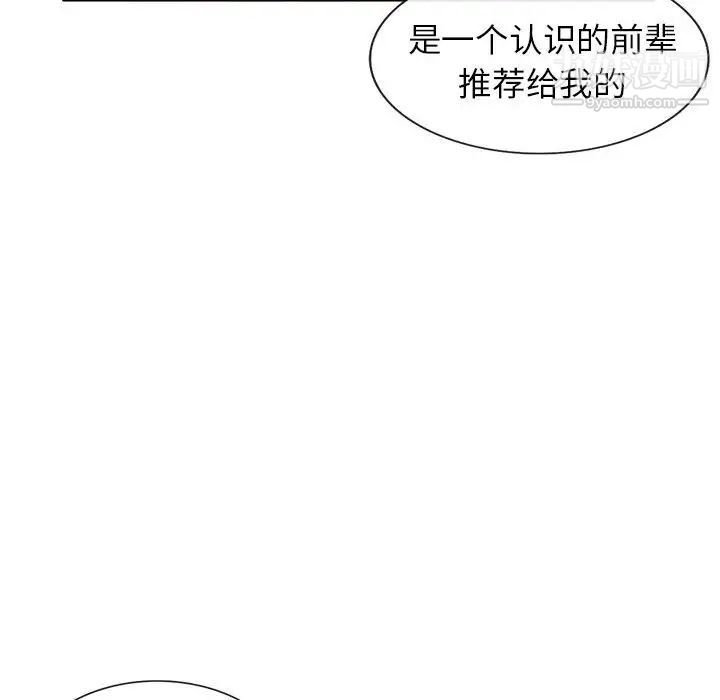 《小镇上的女人们》漫画 第33話