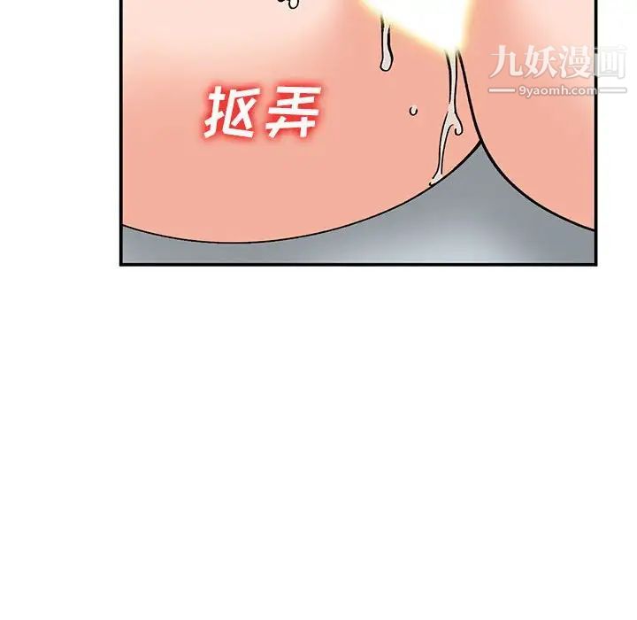 《小镇上的女人们》漫画 第33話