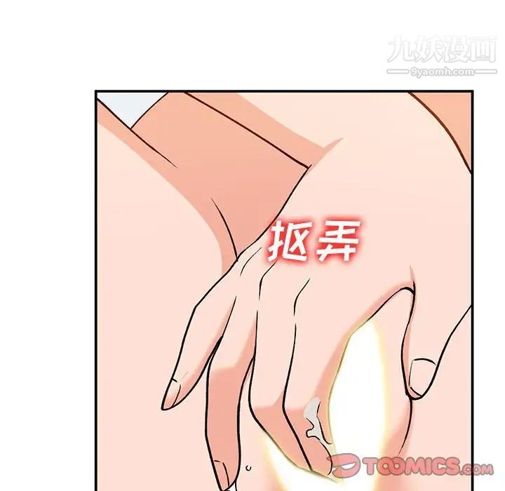 《小镇上的女人们》漫画 第33話