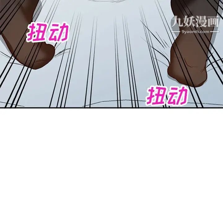 《小镇上的女人们》漫画 第33話