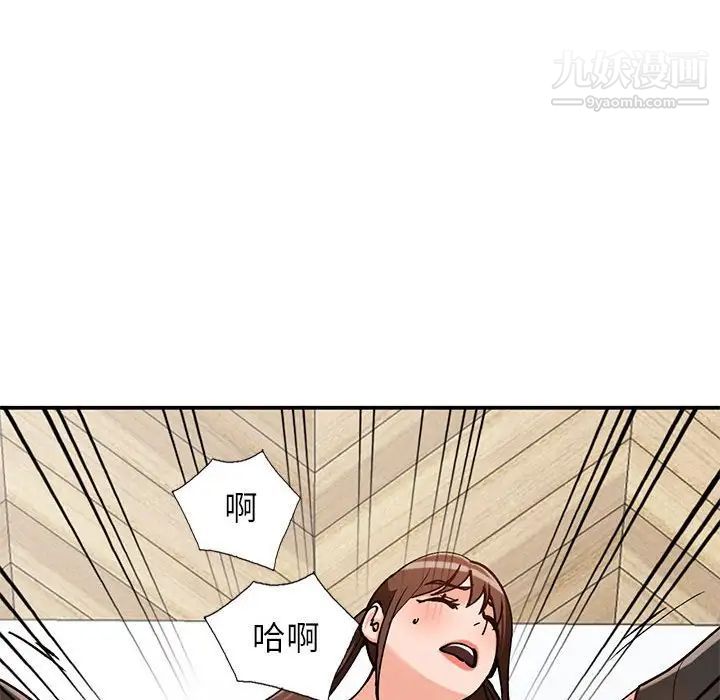 《小镇上的女人们》漫画 第33話