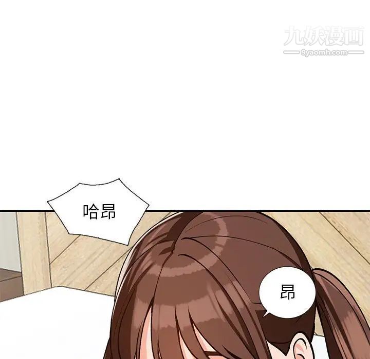《小镇上的女人们》漫画 第33話