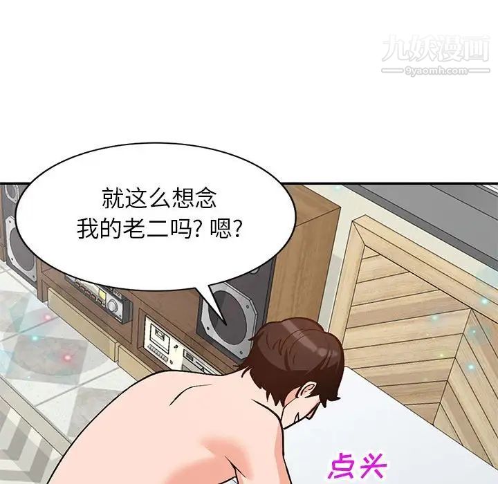 《小镇上的女人们》漫画 第33話