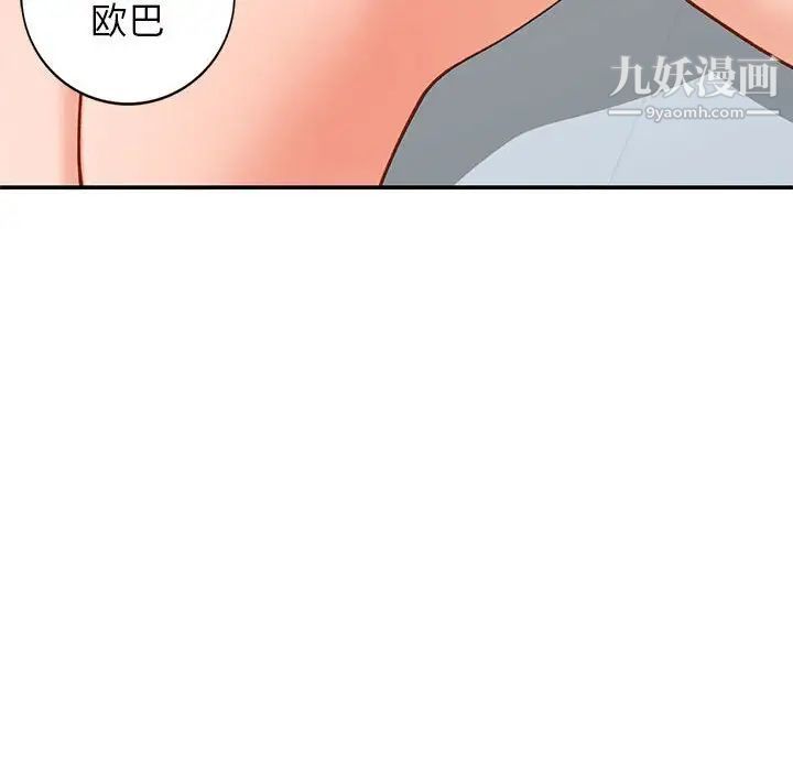 《小镇上的女人们》漫画 第33話