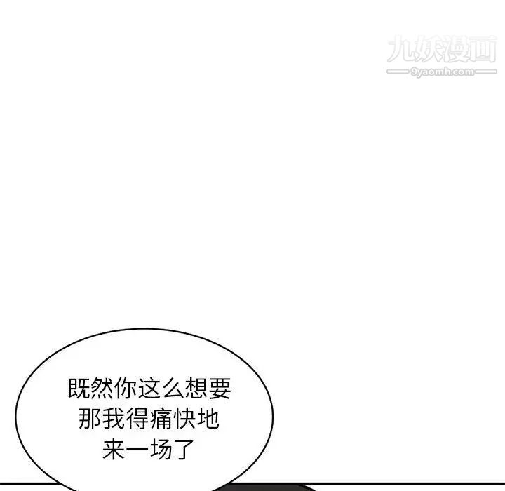 《小镇上的女人们》漫画 第33話