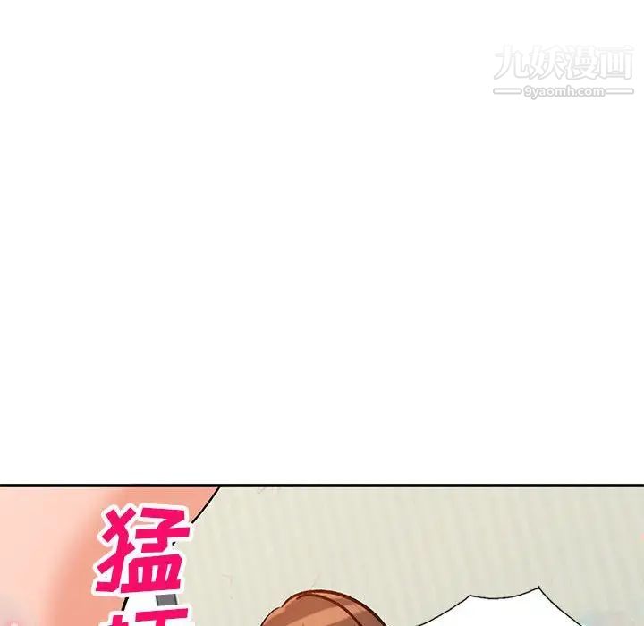 《小镇上的女人们》漫画 第33話