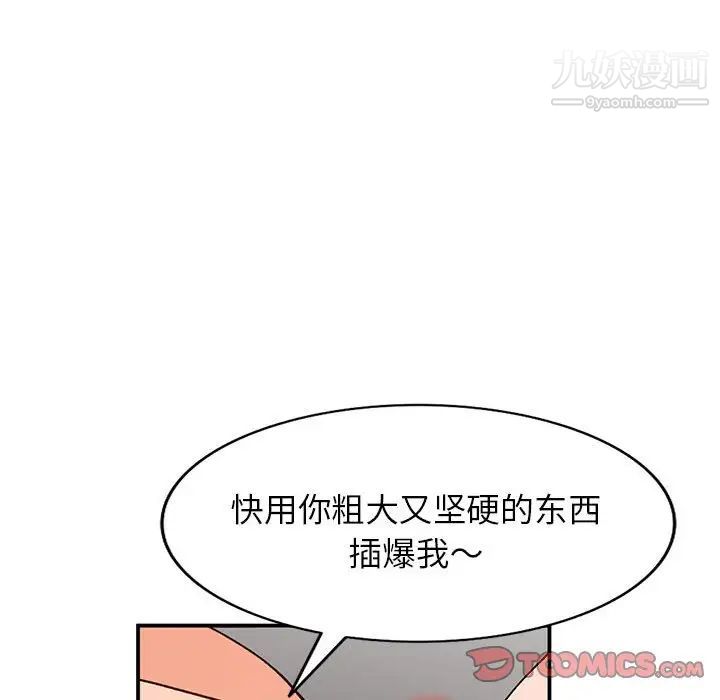 《小镇上的女人们》漫画 第33話