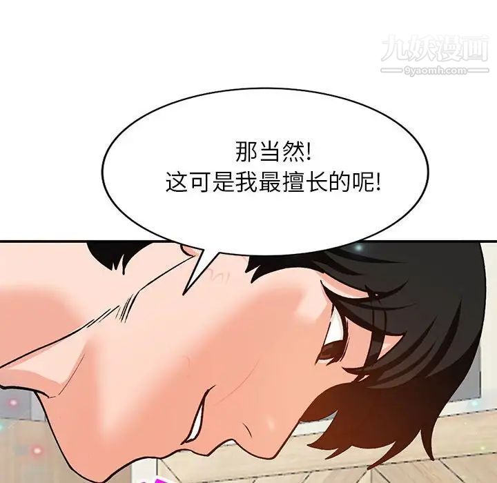 《小镇上的女人们》漫画 第33話