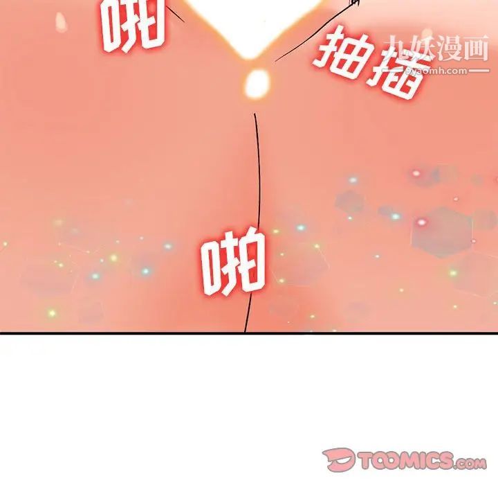 《小镇上的女人们》漫画 第33話