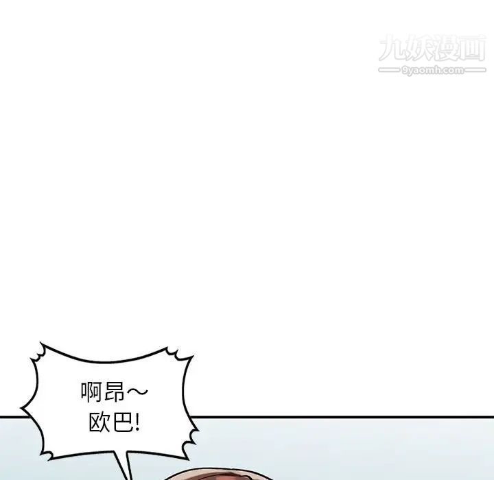 《小镇上的女人们》漫画 第33話