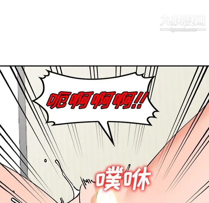《小镇上的女人们》漫画 第33話