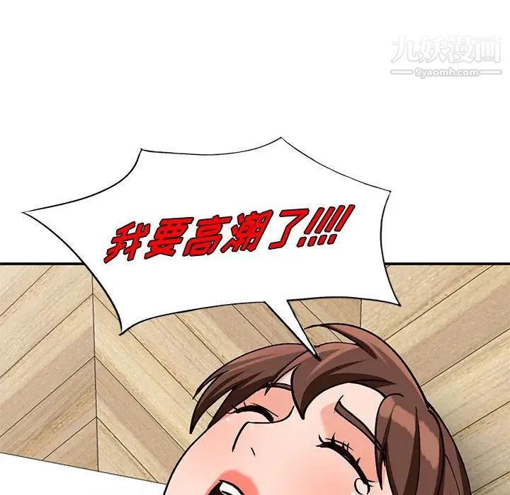 《小镇上的女人们》漫画 第33話