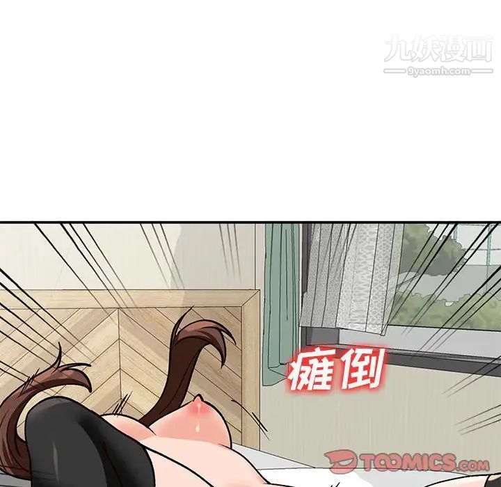 《小镇上的女人们》漫画 第33話