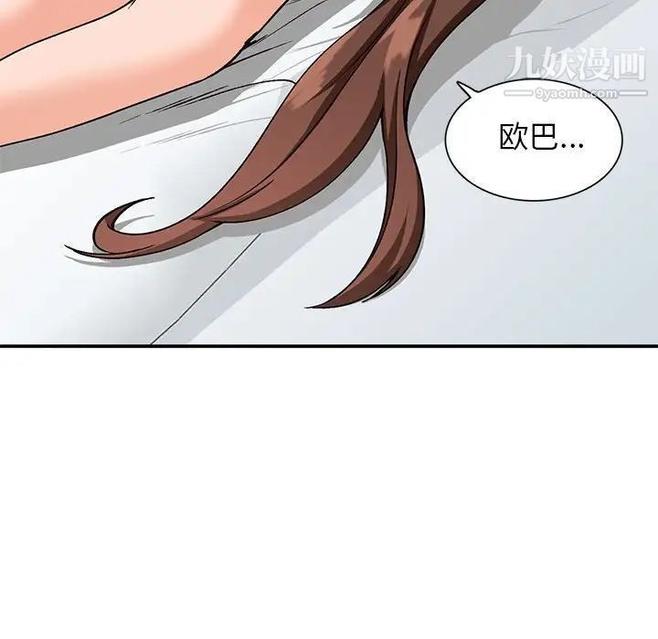 《小镇上的女人们》漫画 第33話