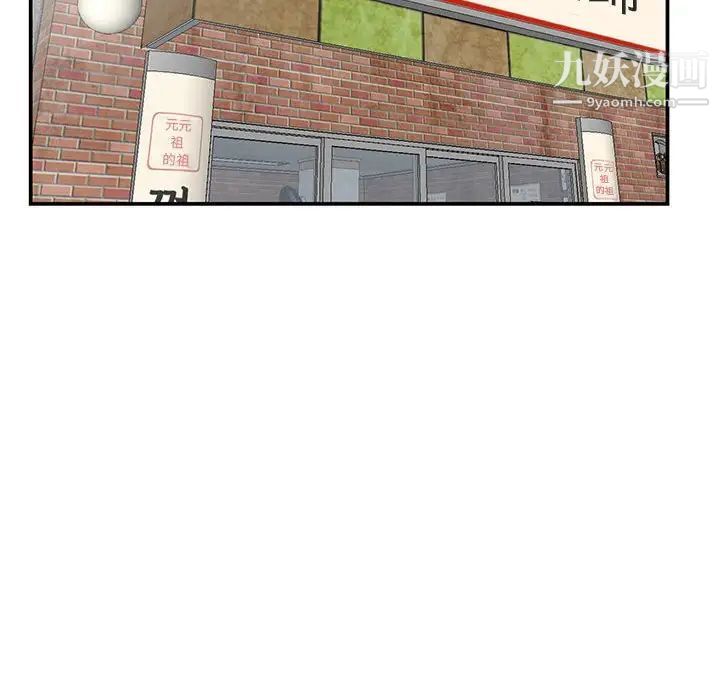 《小镇上的女人们》漫画 第33話