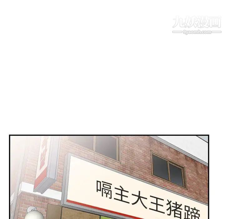 《小镇上的女人们》漫画 第33話