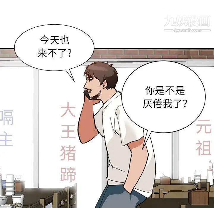 《小镇上的女人们》漫画 第33話
