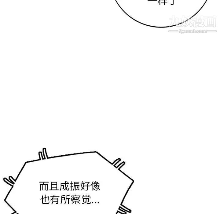 《小镇上的女人们》漫画 第33話