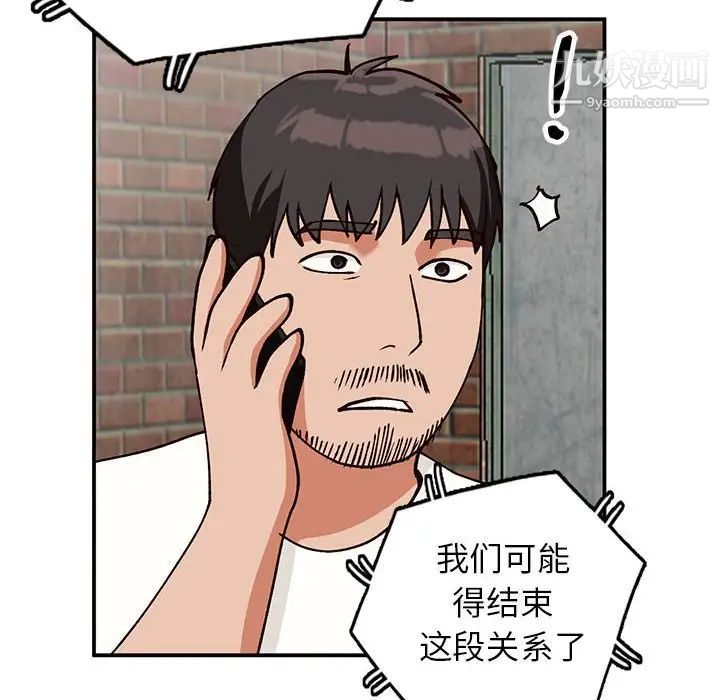 《小镇上的女人们》漫画 第33話