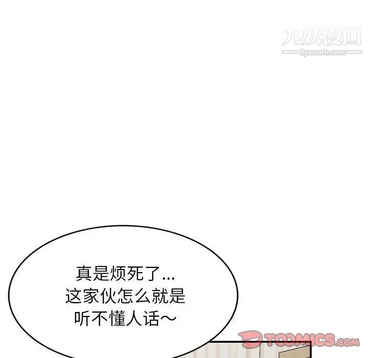 《小镇上的女人们》漫画 第33話