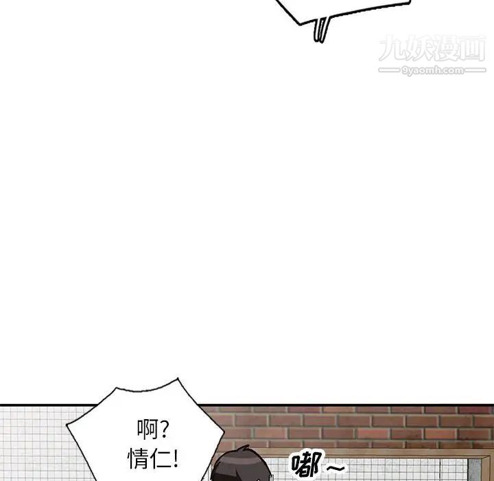 《小镇上的女人们》漫画 第33話