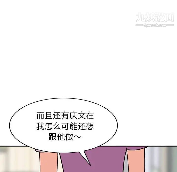 《小镇上的女人们》漫画 第33話