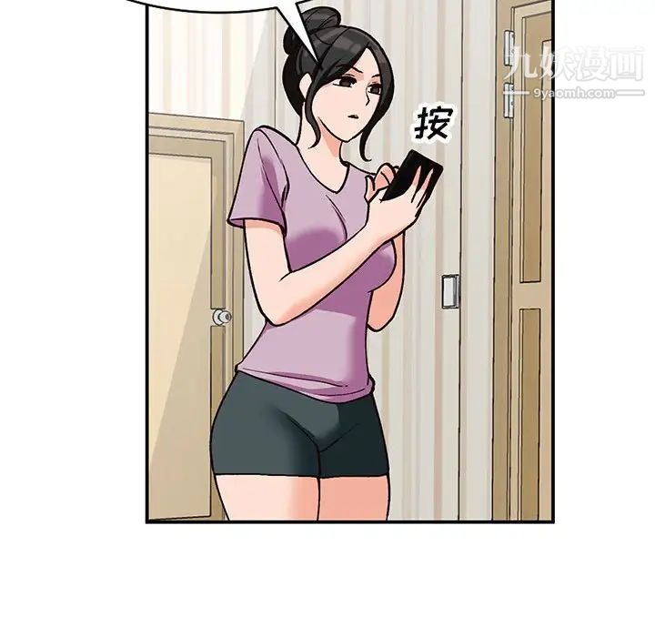 《小镇上的女人们》漫画 第33話