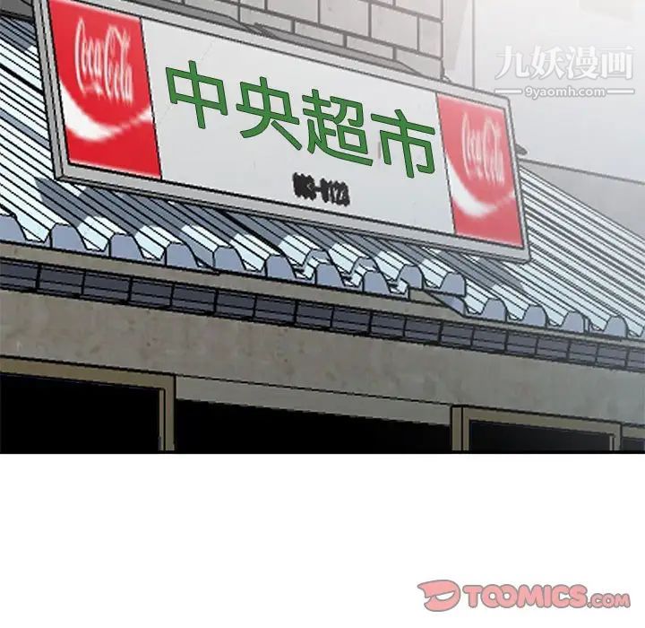 《小镇上的女人们》漫画 第33話