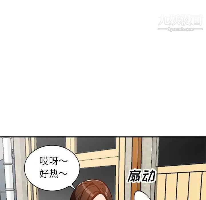 《小镇上的女人们》漫画 第33話