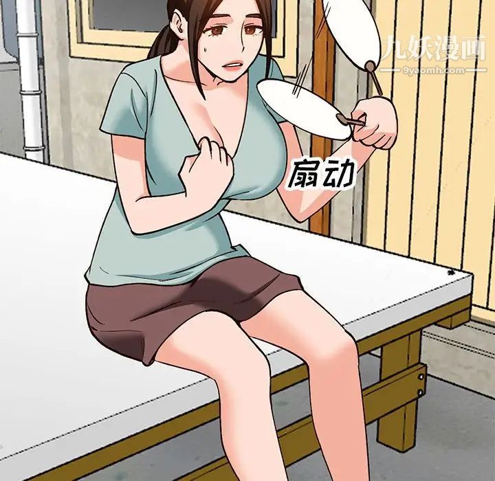 《小镇上的女人们》漫画 第33話
