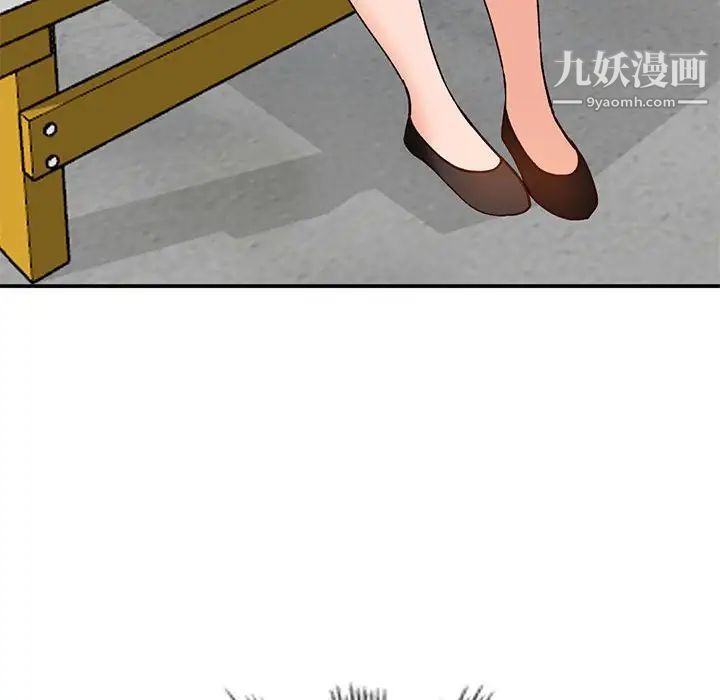 《小镇上的女人们》漫画 第33話