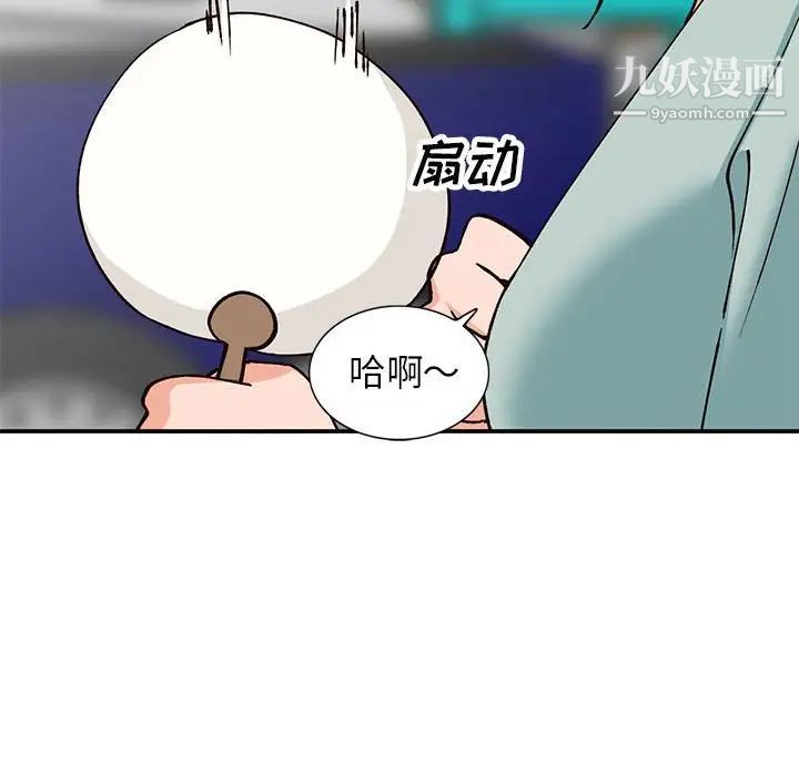 《小镇上的女人们》漫画 第33話