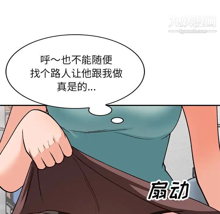 《小镇上的女人们》漫画 第33話