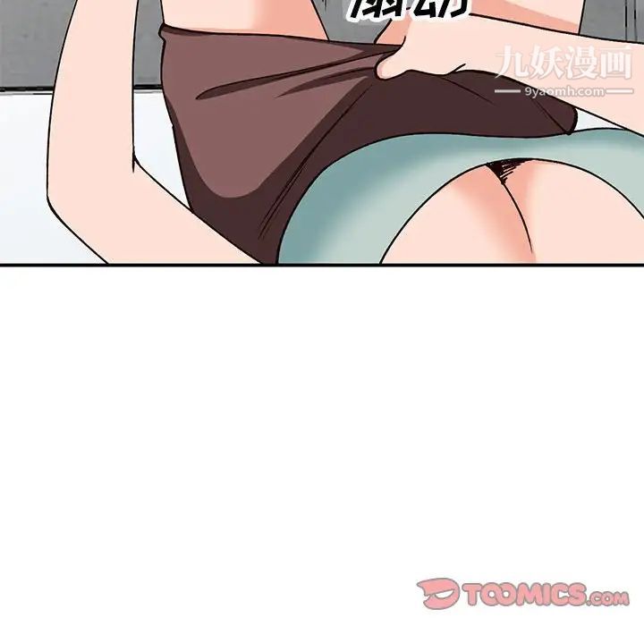 《小镇上的女人们》漫画 第33話