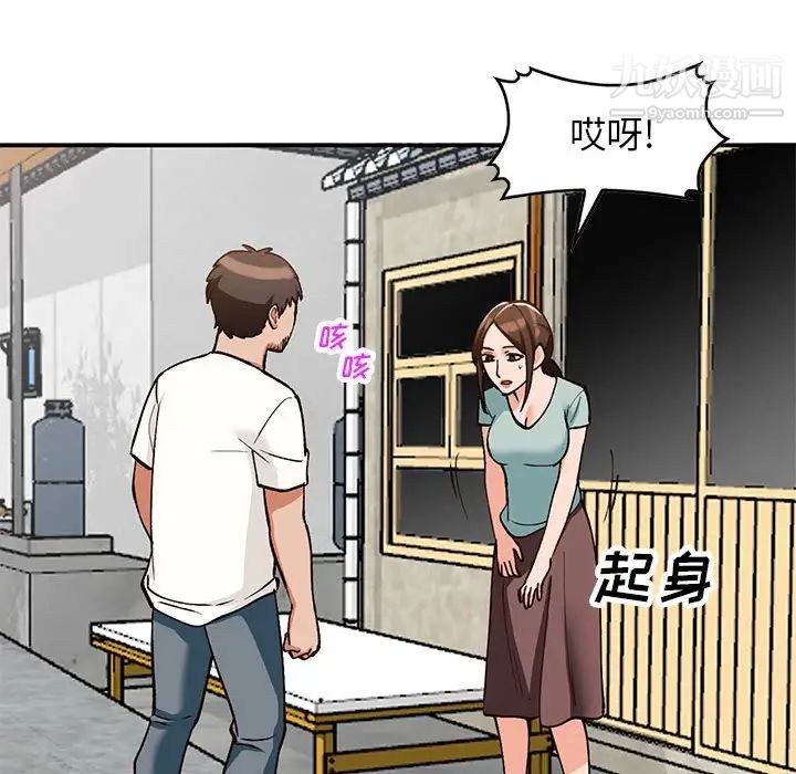 《小镇上的女人们》漫画 第33話